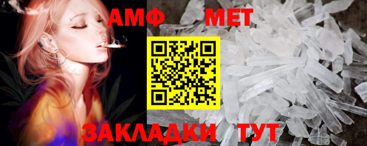 АМФЕТАМИН 97% Щёлково