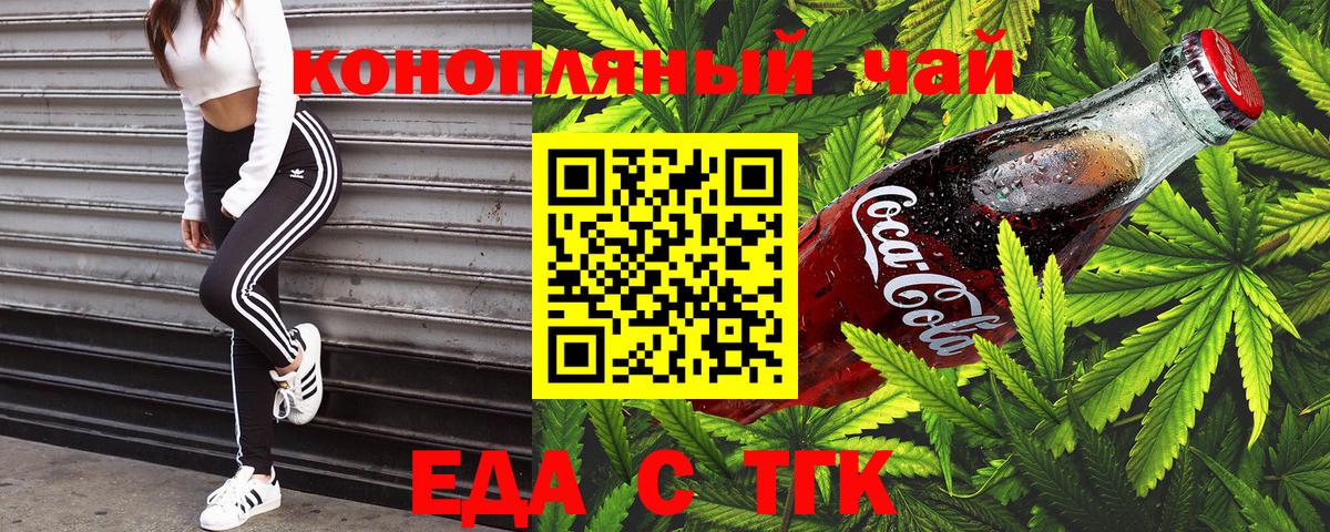 Печенье с ТГК конопля  Вход с VPN  Щёлково 