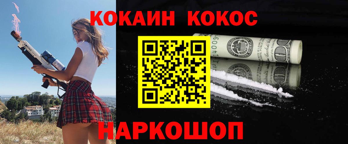 COCAIN 98%  Кокаин VHQ  Щёлково  Вход с VPN 