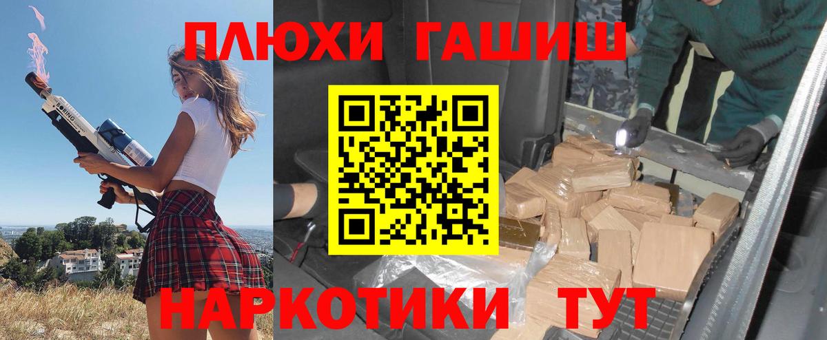 Щёлково  Гашиш Cannabis  Вход с VPN  Гашиш ice o lator 