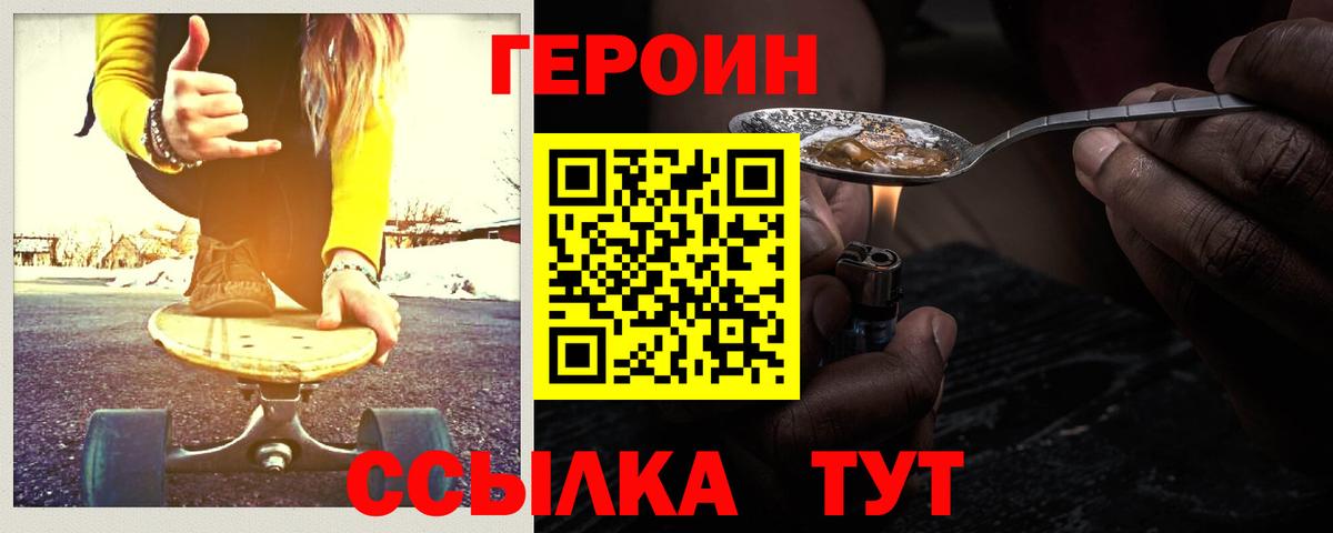 ГЕРОИН Афган  Вход с VPN  Щёлково 