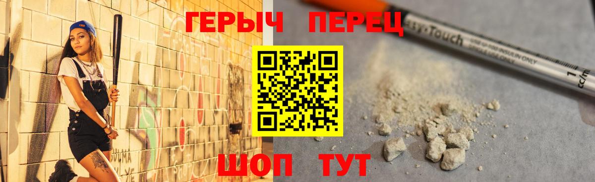 ГЕРОИН белый Щёлково
