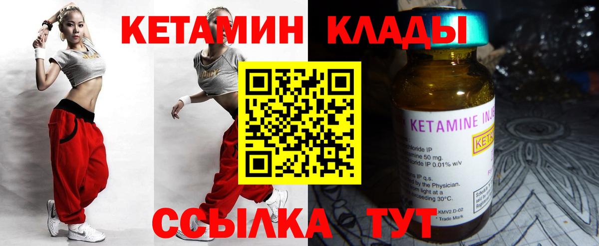 Кетамин VHQ  Вход с VPN  Щёлково 