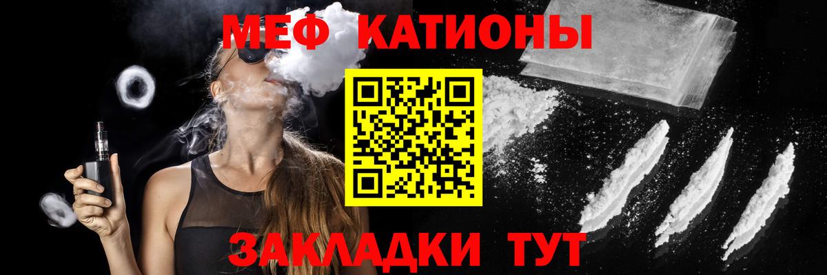 Меф mephedrone  Меф  Щёлково  МЕФ  Вход с VPN 