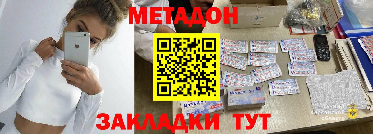 Щёлково  МЕТАДОН белоснежный  blacksprut ТОР  МЕТАДОН VHQ  дарк нет телеграм  Вход с VPN 
