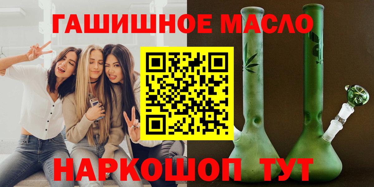 ТГК THC oil  Вход с VPN  Щёлково  Дистиллят ТГК Wax 