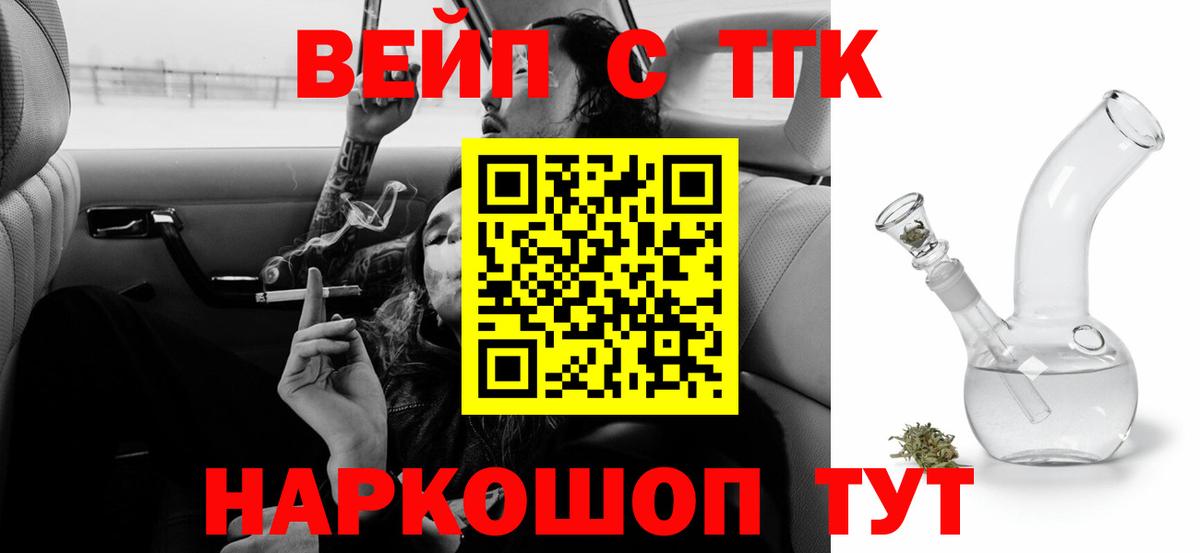 ТГК жижа Щёлково