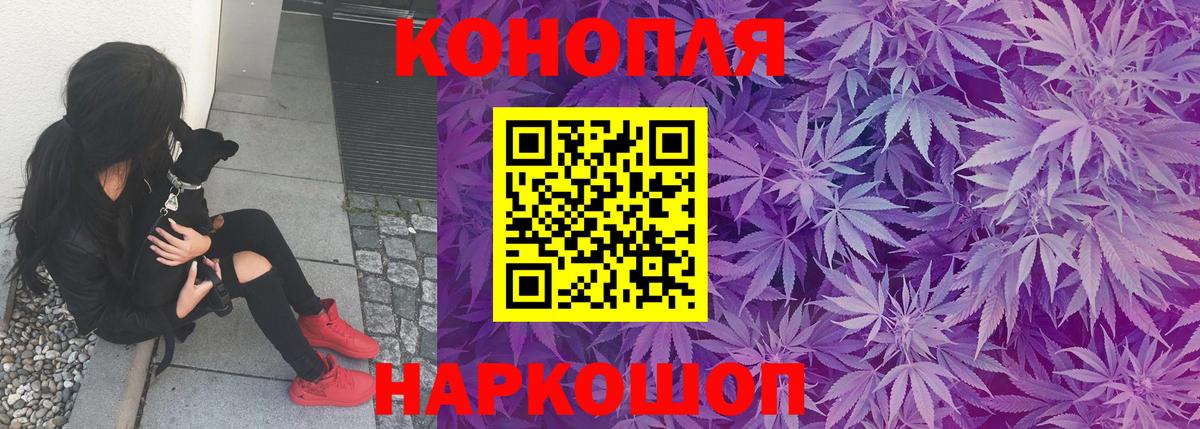 МАРИХУАНА тримм Щёлково
